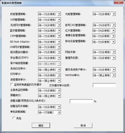 清揚(yáng)內(nèi)網(wǎng)安全管理系統(tǒng) 全面管控，筑牢企業(yè)網(wǎng)絡(luò)信息安全防線