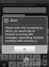 短信間諜應(yīng)用一日游 谷歌雷霆驅(qū)逐背后的安全警示與行業(yè)反思